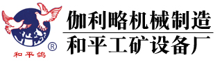 风动水泵,风动潜水泵,电动污水潜水泵,排污潜水泵-常州市和平工矿设备厂