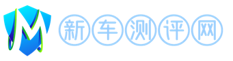 新车测评网--汽车行业资讯-汽车新闻报道平台