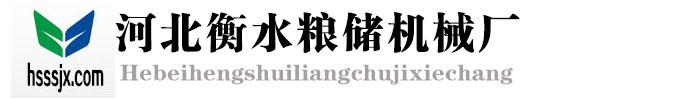 粮食输送机|通风地笼|粮食清理筛|粮保器材-河北衡水粮储机械厂
