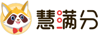 『 慧满分 』（huimanfen）AI - 人工智能交互式在线学习,初中英语同步学习，听说人机考试、智能黑科技