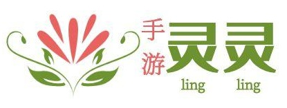 灵灵手游网-您的手游攻略专家！