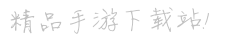 0.1折手游平台_bt游戏大全_手游排行榜2025前十名_BT手游盒子APP