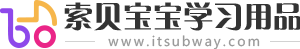 索贝宝宝学习用品网