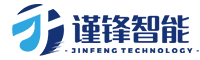 上海谨锋智能科技有限公司 - 为新车开发提供快速专业的服务