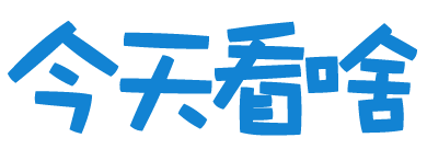 今天看啥 - 公众号rss, 微信rss, 微信公众号rss订阅, 稳定的RSS源