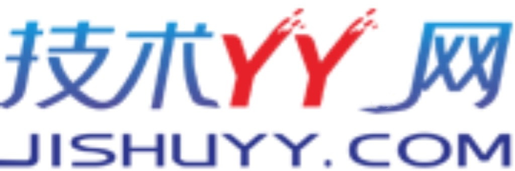 技术YY网 - 专注YY勋章点亮及微信红包活动_YY新闻资讯_YY协议下载 - 技术YY网 JISHUYY