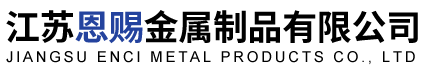 抗震支架批发价格-抗震支架生产厂家-江苏恩赐金属制品有限公司