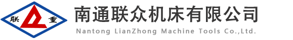 折弯机,卷板机,剪板机,液压机-南通联众机床有限公司