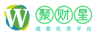 聚财星-威客任务网站_威客众包服务平台