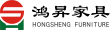 江西鸿昇家具有限公司