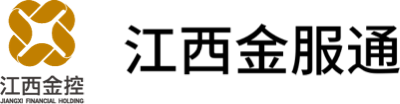 江西数字金融服务平台-江西金控综合金融-「江西金服通」