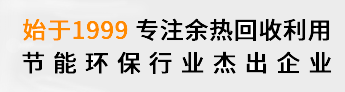 矿热炉余热锅炉,低温省煤器,发电机组余热锅炉,凯能科技,青岛凯能环保科技股份有限公司