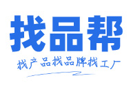 找品帮-找产品找工厂找商机