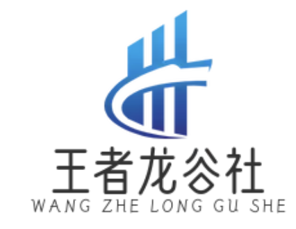 王者荣耀游戏_王者龙谷社_英雄峡谷攻略_龙谷王者之路 - 王者龙谷社