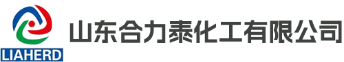 山东合力泰化工有限公司