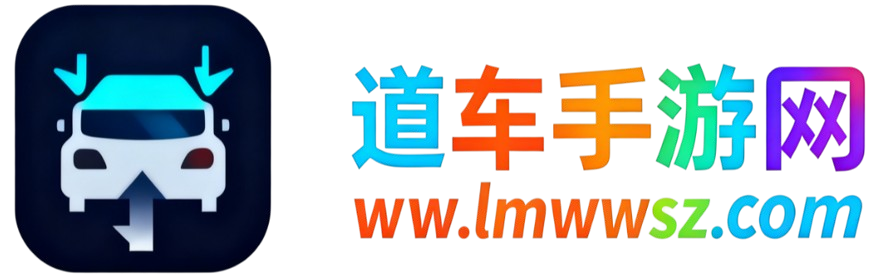 你最信赖的安卓软件游戏下载站 - 道车手游网