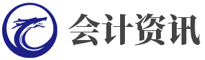 专注澳洲投资移民审计报告条件费用20年-澳洲京审会计师事务所