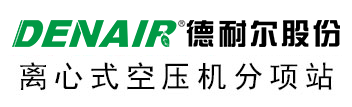 【德耐尔离心机分项站】离心空压机厂家直销|离心式压缩机品牌