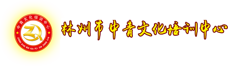 红旗渠精神培训-红旗渠干部学院-林州市委党校-林州中青文化培训中心