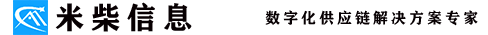 米柴WMS仓库管理系统| 供应链管理|WCS控制系统|上海米柴信息科技有限公司-数字化供应链解决方案专家