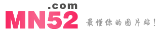 MN52图库 - 2026年最新美女图片壁纸_头像图片网名大全_高清壁纸免费下载
