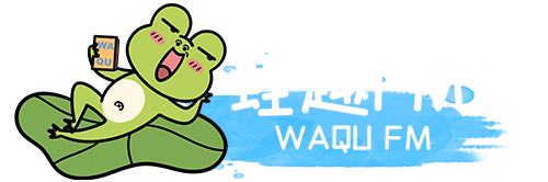 [蛙趣fm官方下载]热门广播剧_精品有声书在线收听_小说推荐平台-「蛙趣FM」