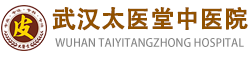 武汉腋臭医院哪家好_武汉治狐臭手术哪个医院好_武汉腋臭专科医院排名