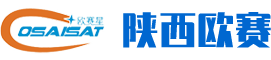陕西欧赛通信科技股份有限公司