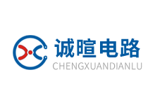 诚暄PCB首页-PCB打样,线路板打样,快速PCB板打样厂家