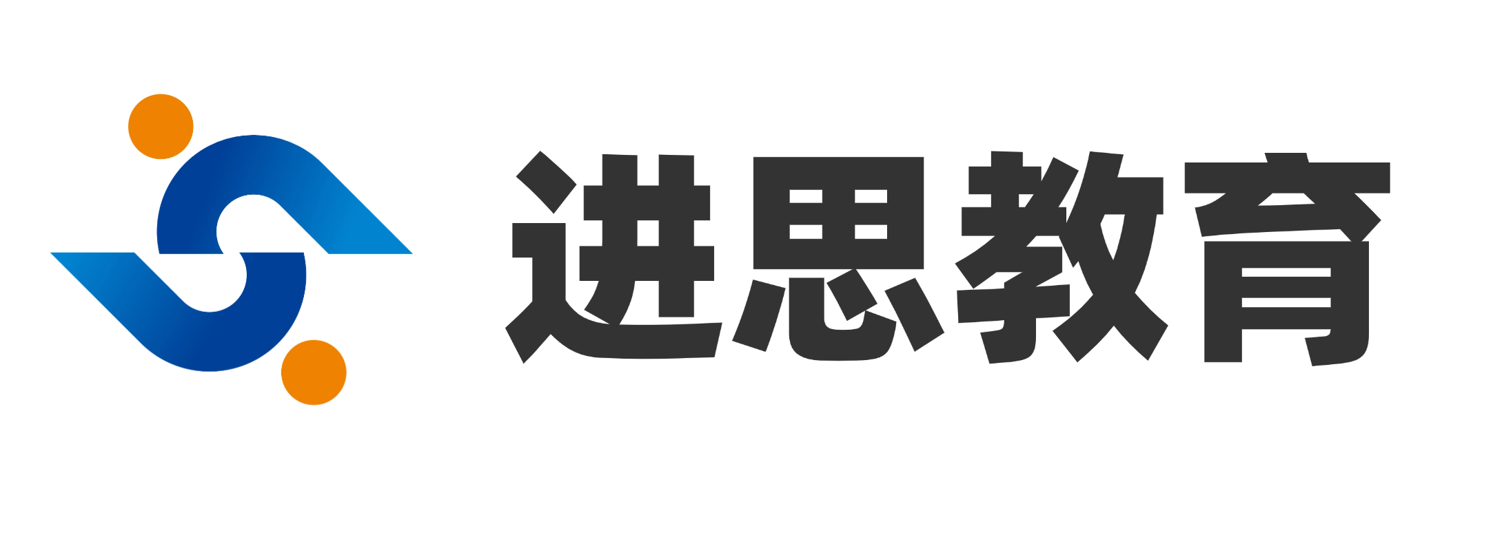 进思教育软件开发培训_计算机培训班-进思IT培训
