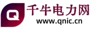 千牛电力网-电力电气风能光伏储能