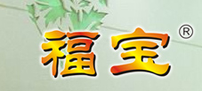 广东省福宝日用品有限公司-