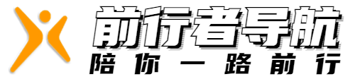 前行者导航 | AI新媒体路上陪你前行