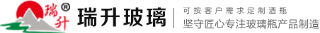 山东郓城瑞升玻璃有限公司-瑞升玻璃厂家,晶白料酒瓶厂家,山东郓城瑞升