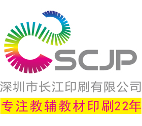 培训-教材印刷,书刊画册印刷,培训资料印刷,深圳印刷厂家-深圳市长江印刷有限公司
