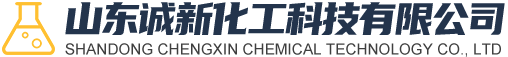 山东诚新化工科技有限公司 - amps粉末