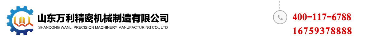 山东万利精密机械制造有限公司-高速金属圆锯机,数控高速圆锯机,高速圆锯机生产厂家