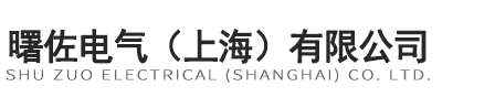 高频雷达物位计-曙佐电气（上海）有限公司