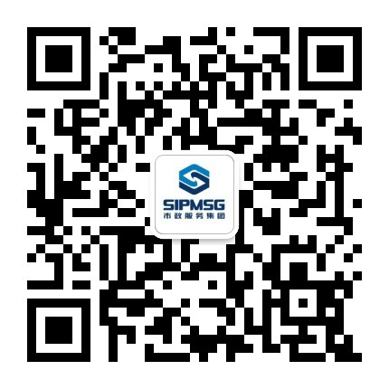 苏州工业园区市政服务集团有限公司