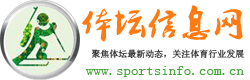 体坛信息网 - 聚焦体坛行业动态，关注体育行业发展
