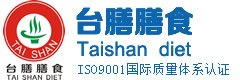 佛山食堂承包,清远饭堂承包,云浮广州,惠州,肇庆,东莞,深圳__东莞市台膳膳食管理服务有限公司