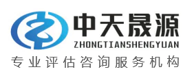探矿权采矿权评估|资产评估|土地估价|成都房地产估价|四川中天晟源矿业权房地产土地资产评估有限公司 - 探矿权采矿权评估|资产评估|土地估价|房地产估价|四川中天晟源矿业权房地产土地资产评估有限公司