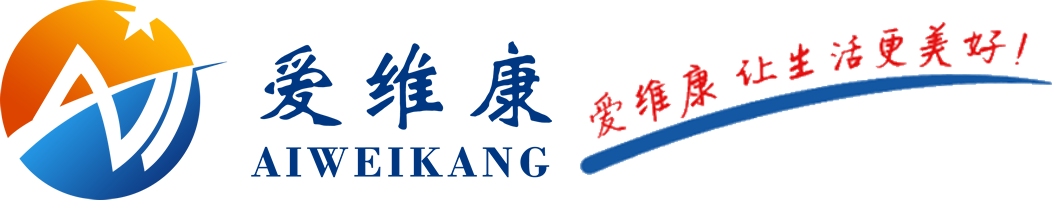 深圳市爱维康科技有限公司