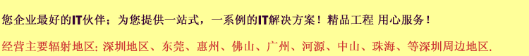 深圳惠普代理商，HP深圳代理 - 深圳惠普代理