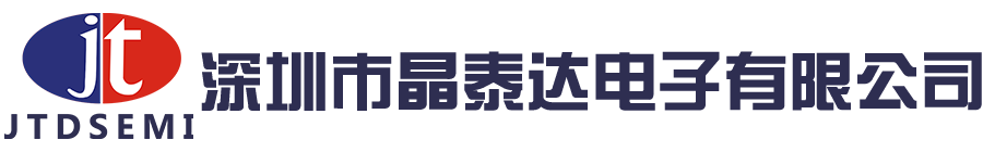 深圳市晶泰达电子有限公司