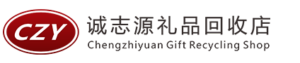 珠海香洲上门回收洋酒_茅台_虫草_燕窝价格_斗门金湾烟酒礼品回收店