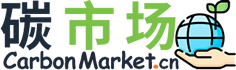 碳市场 - CarbonMarket.cn - 全球碳价 一手掌握