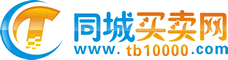 同城买卖网_同城买卖_同城购物-南京万品汇网络科技有限公司