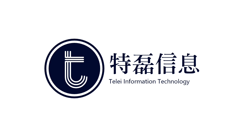 特磊信息