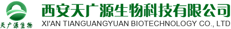 西安天广源生物科技有限公司